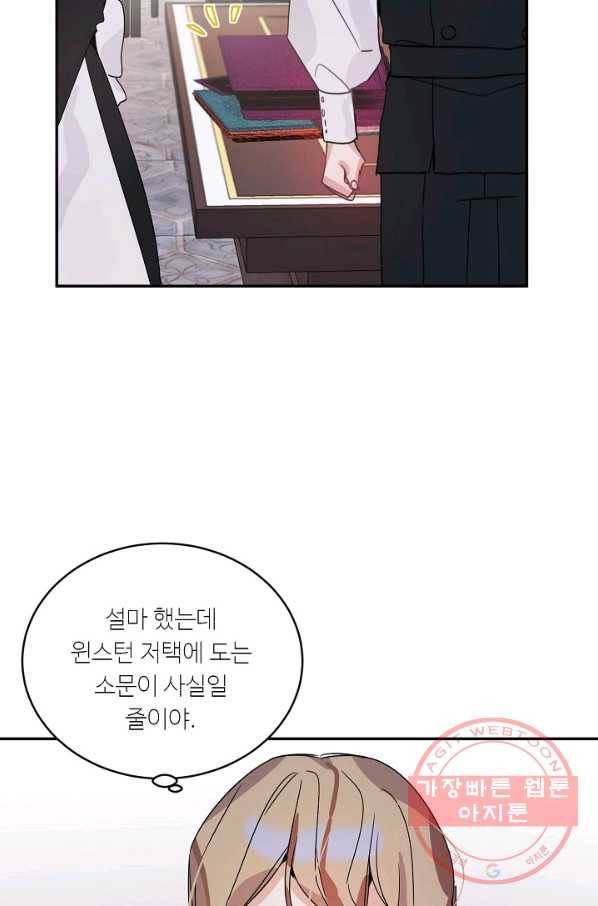 핸드메이드 6화 54