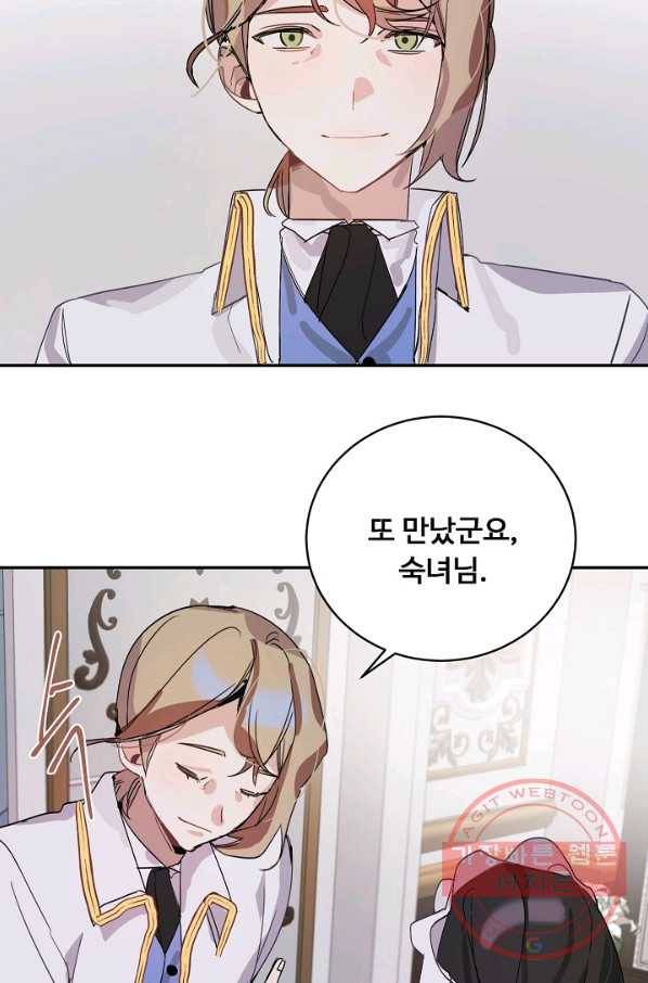 핸드메이드 6화 55