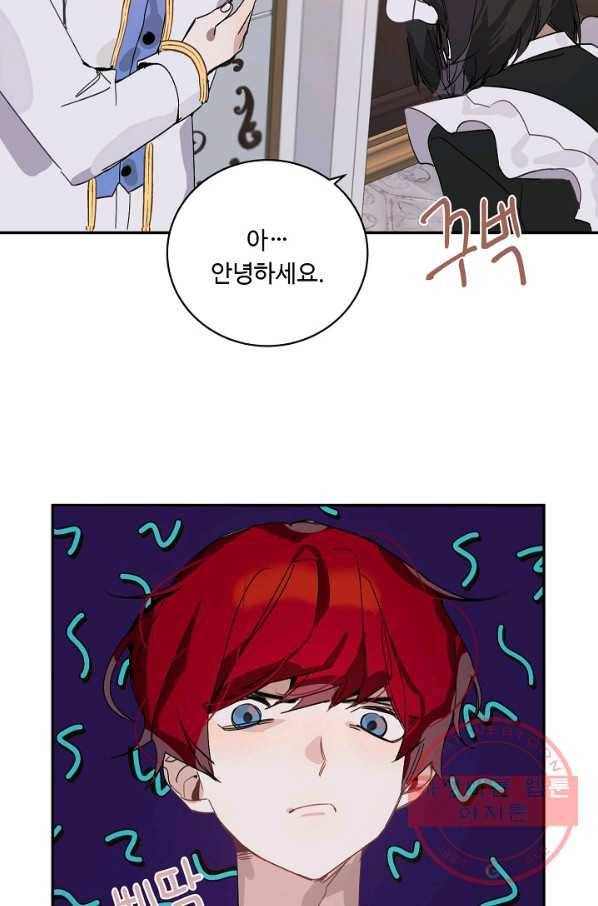 핸드메이드 6화 56