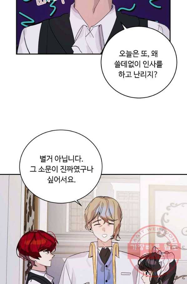 핸드메이드 6화 57