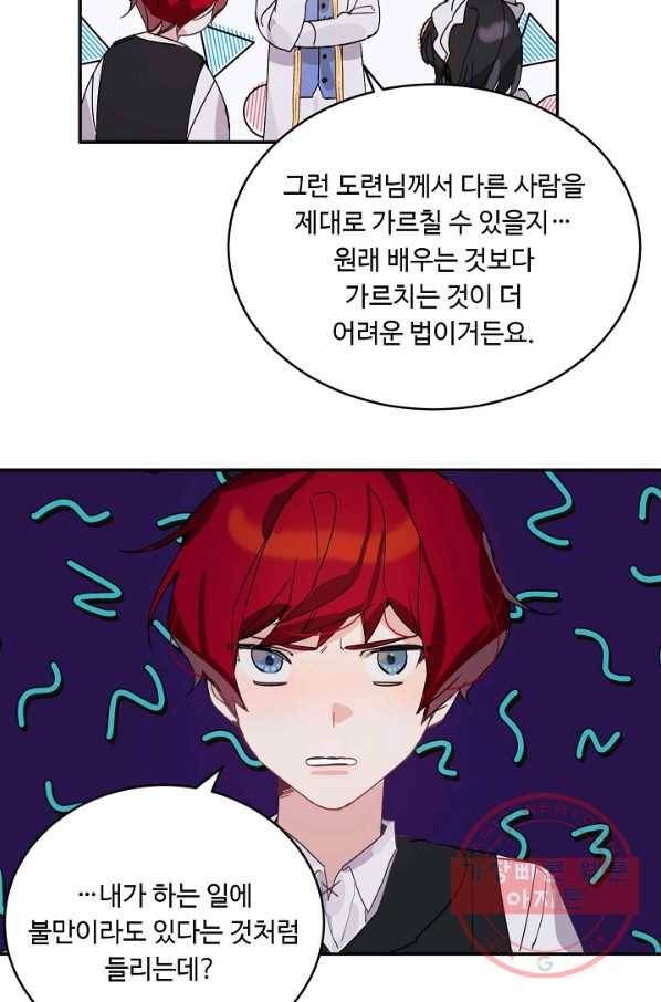 핸드메이드 6화 60