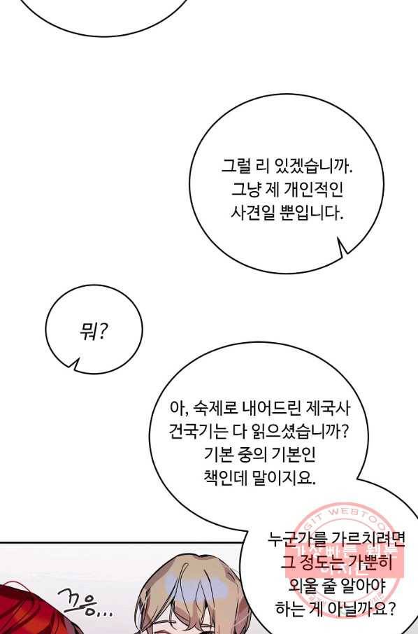 핸드메이드 6화 61