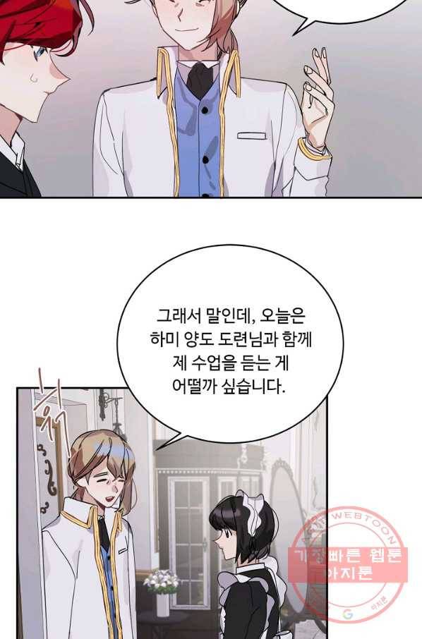 핸드메이드 6화 62