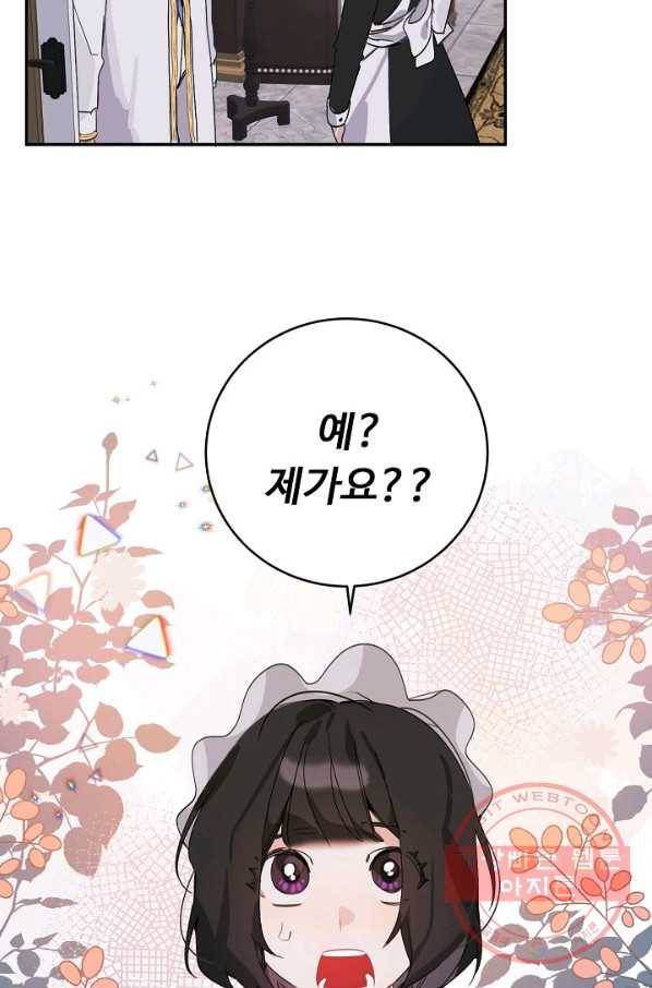 핸드메이드 6화 63