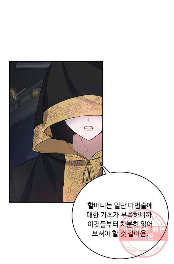 핸드메이드 16화 1