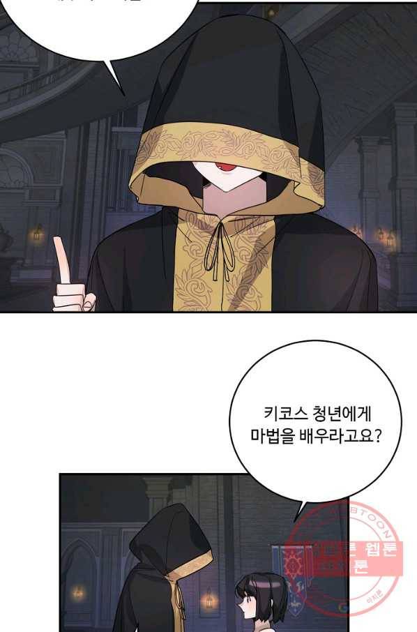핸드메이드 16화 6
