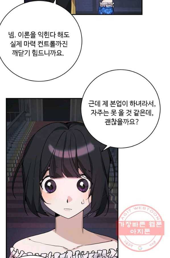 핸드메이드 16화 7