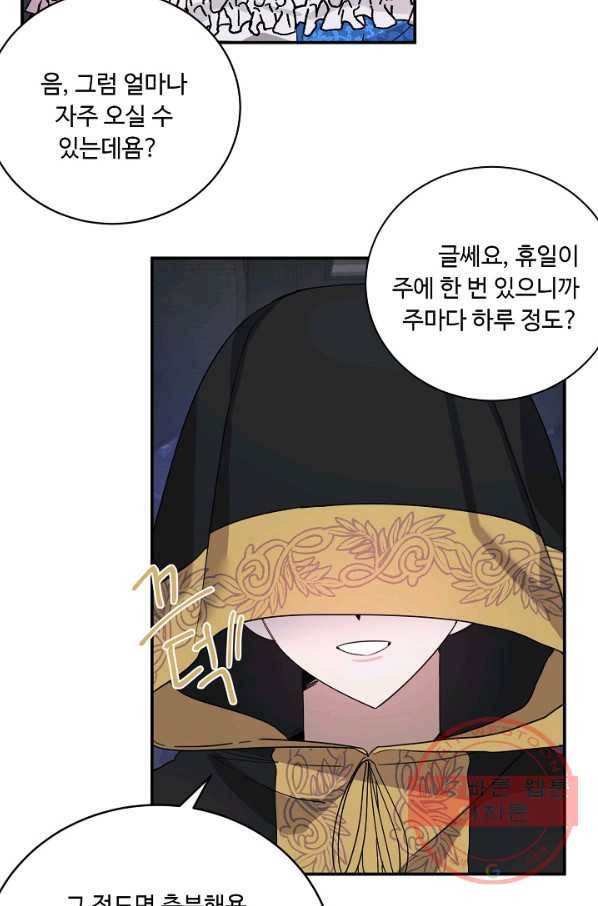핸드메이드 16화 8