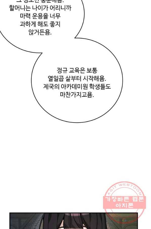 핸드메이드 16화 9