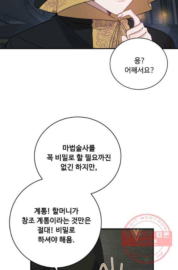 핸드메이드 16화 11