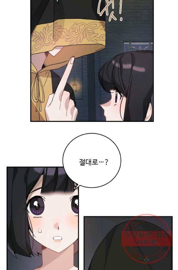 핸드메이드 16화 12