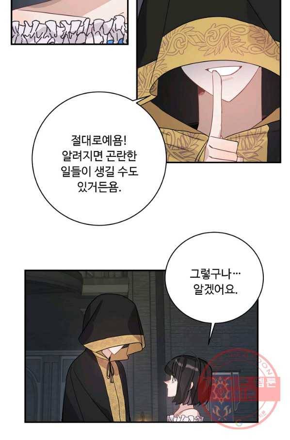 핸드메이드 16화 13
