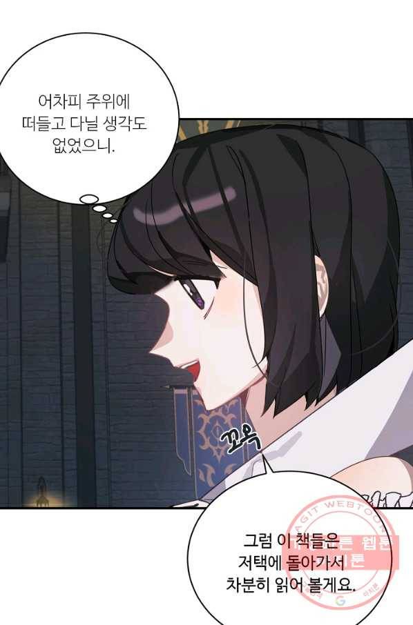 핸드메이드 16화 14
