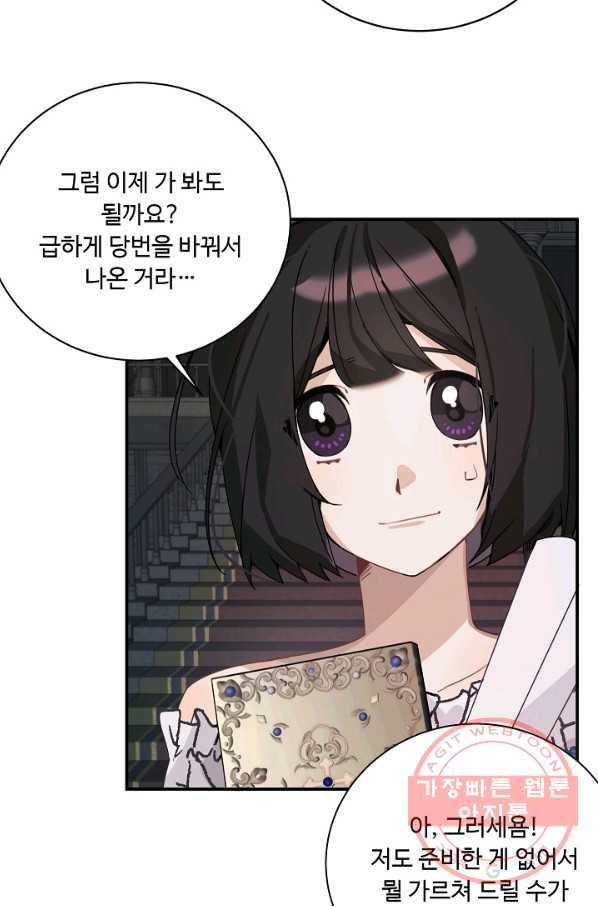 핸드메이드 16화 15