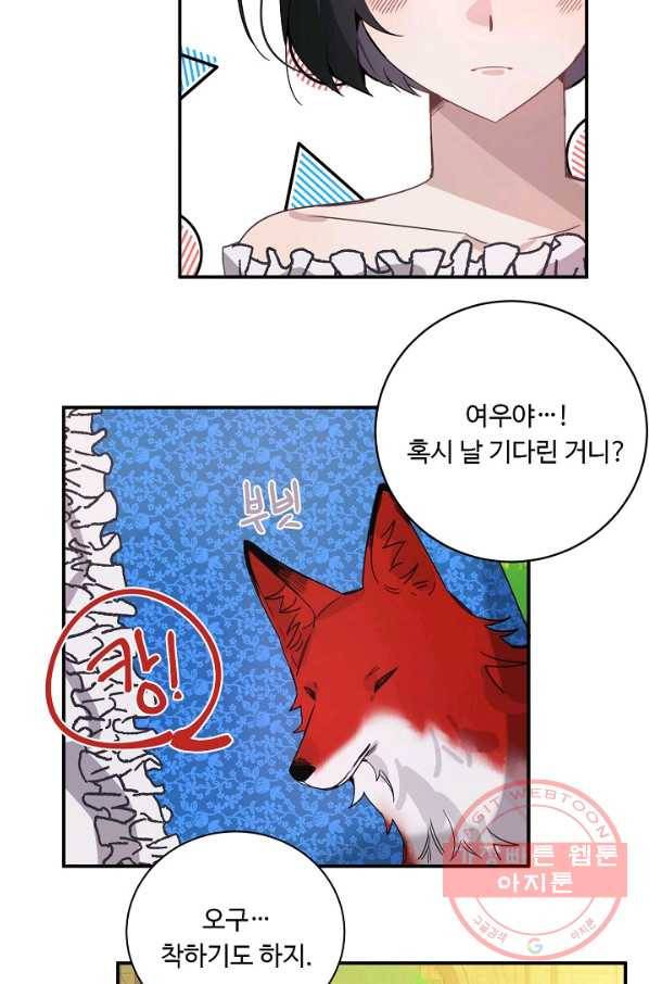 핸드메이드 16화 19