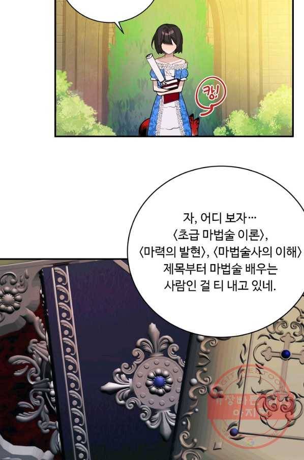 핸드메이드 16화 20