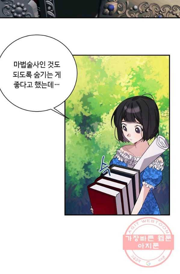 핸드메이드 16화 21