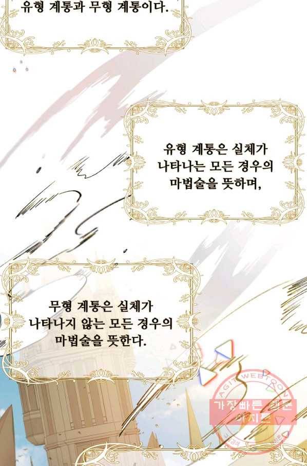 핸드메이드 16화 23