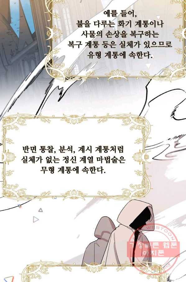 핸드메이드 16화 24