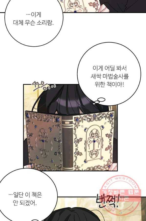 핸드메이드 16화 26