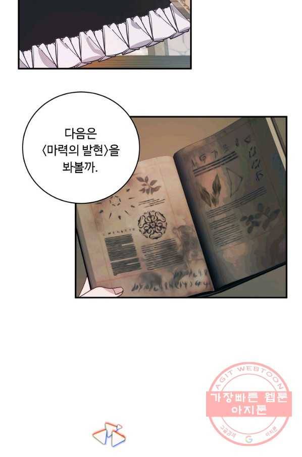 핸드메이드 16화 28