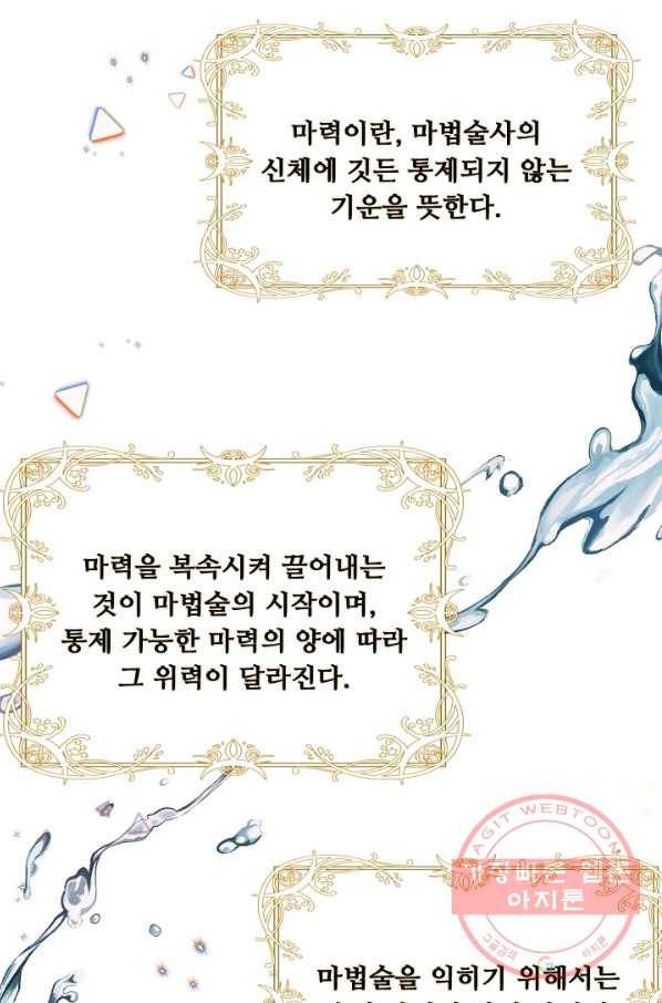 핸드메이드 16화 29
