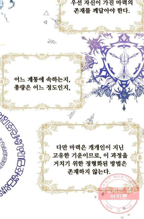 핸드메이드 16화 30