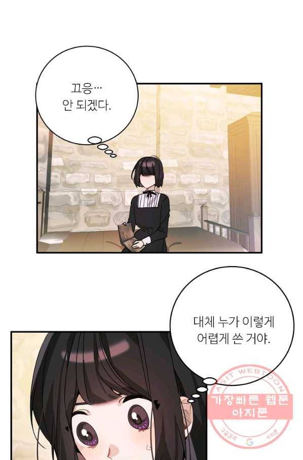 핸드메이드 16화 31