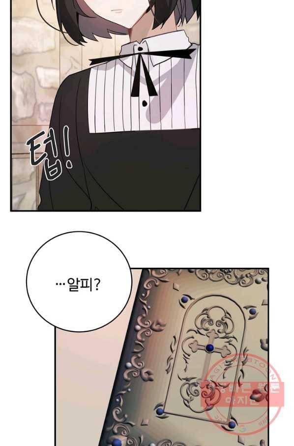 핸드메이드 16화 32