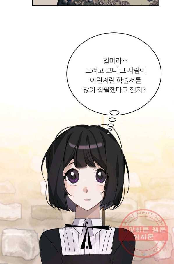 핸드메이드 16화 33