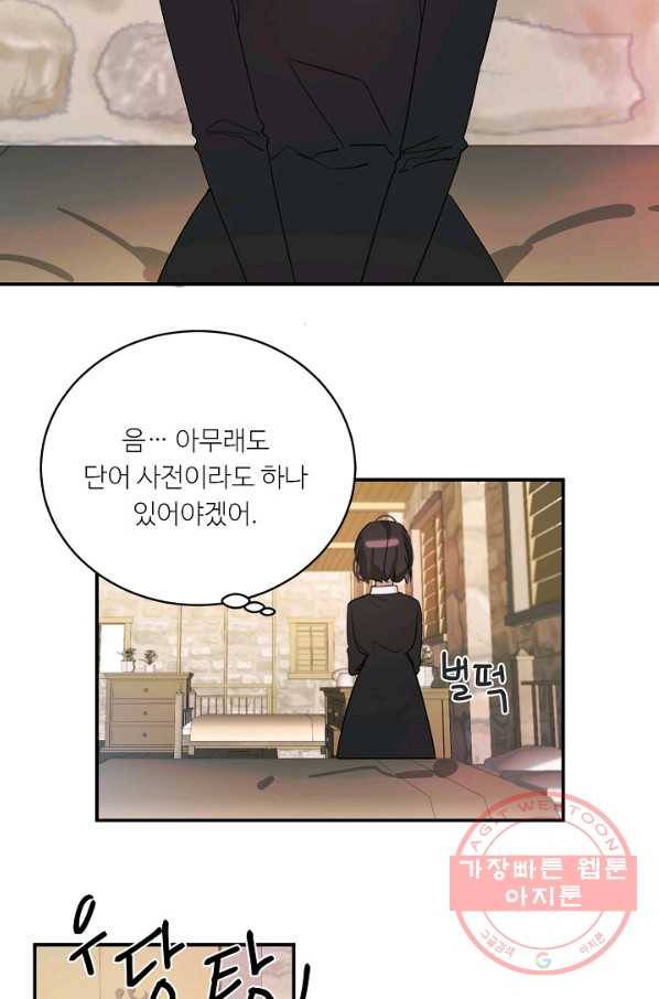 핸드메이드 16화 34