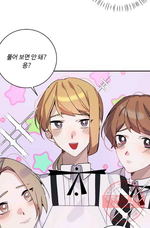 핸드메이드 16화 39