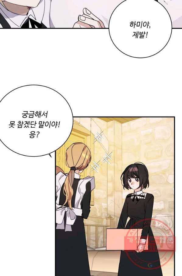 핸드메이드 16화 40