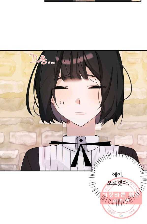 핸드메이드 16화 41