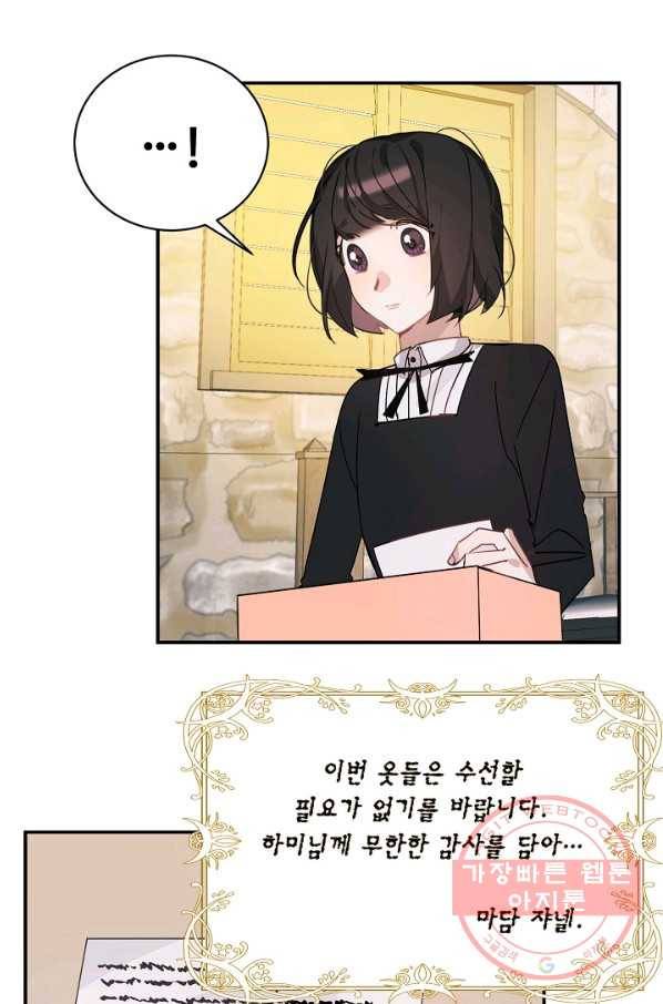 핸드메이드 16화 42