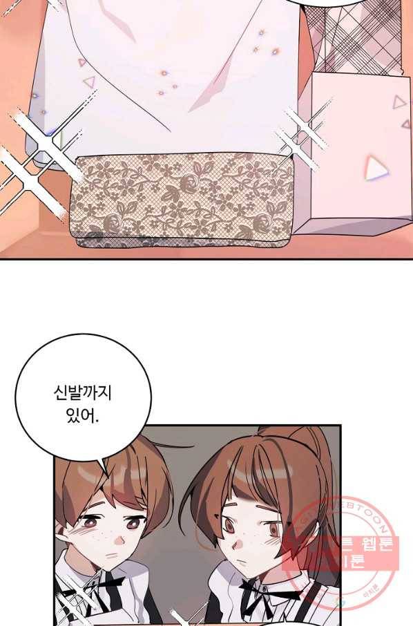 핸드메이드 16화 45