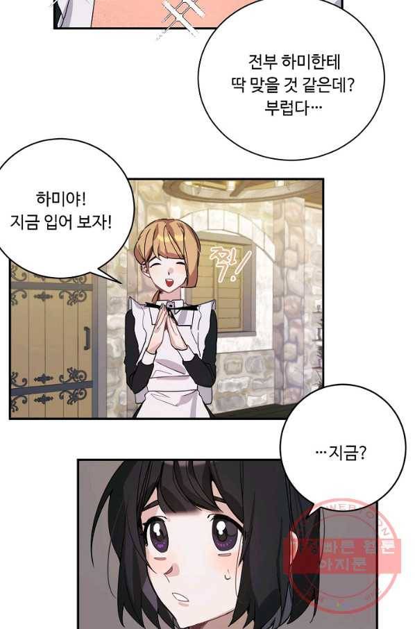 핸드메이드 16화 46