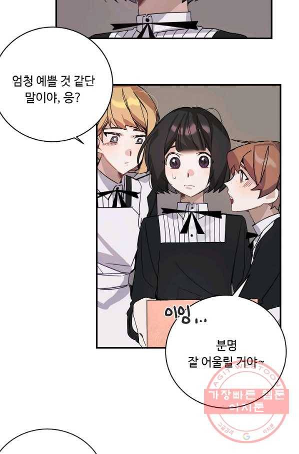 핸드메이드 16화 47