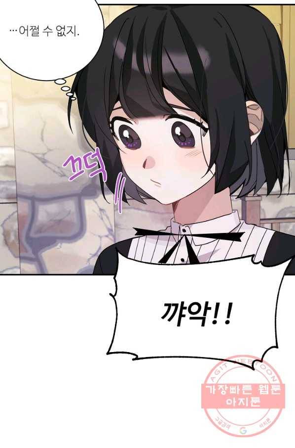 핸드메이드 16화 48