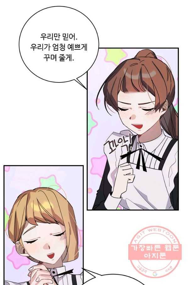핸드메이드 16화 49