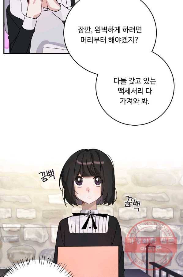 핸드메이드 16화 50