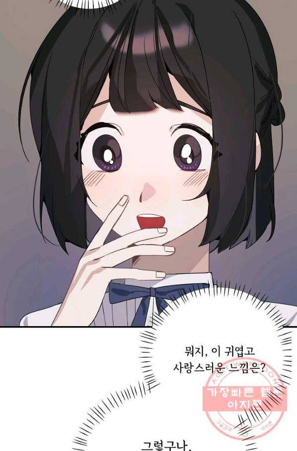 핸드메이드 16화 54