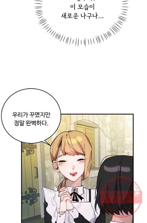 핸드메이드 16화 55