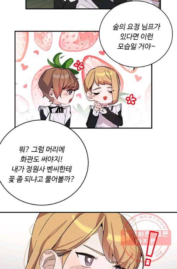핸드메이드 16화 56