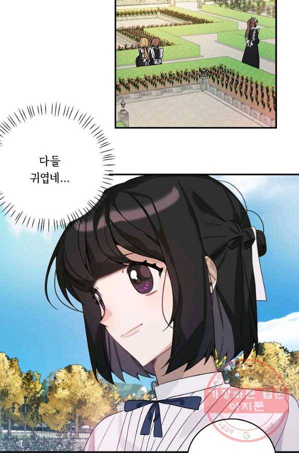 핸드메이드 16화 60