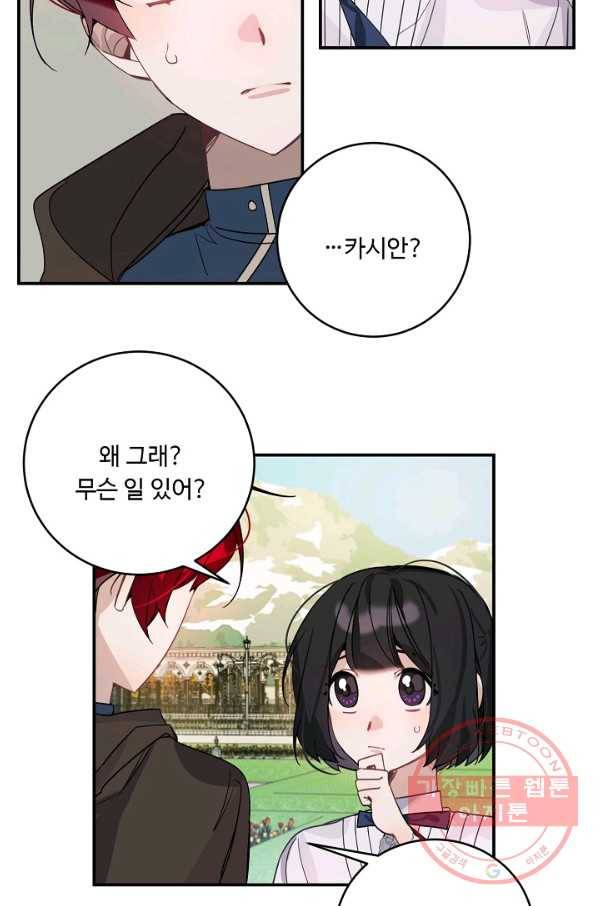 핸드메이드 16화 63