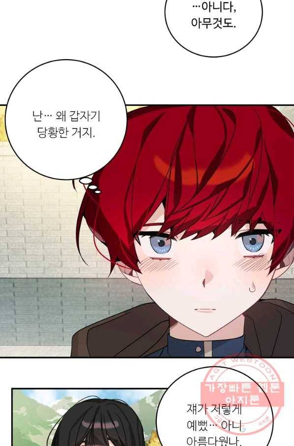 핸드메이드 16화 64