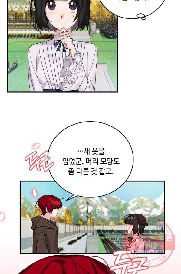 핸드메이드 16화 65