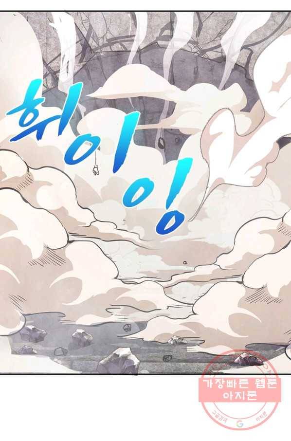 왕위 계승자 때려치겠습니다 6화 11