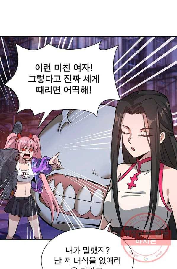왕위 계승자 때려치겠습니다 6화 12